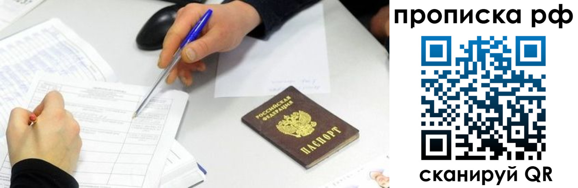 прописка штамп в Нефтекамске