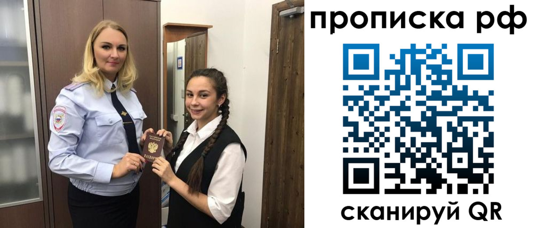 прописка поиск в Нефтекамске